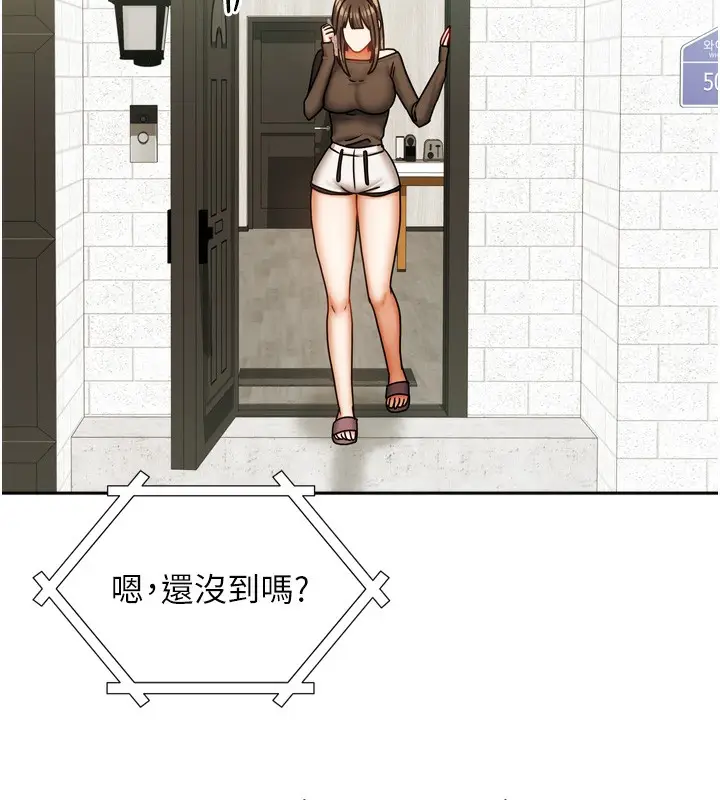 漫画《我家的女房客》第23话第55张图