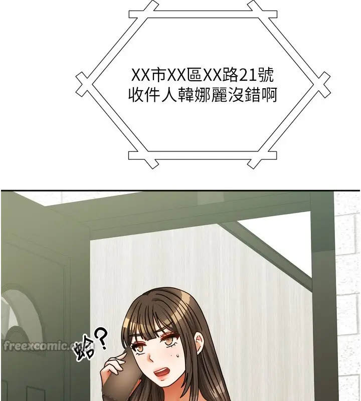 漫画《我家的女房客》第23话第56张图