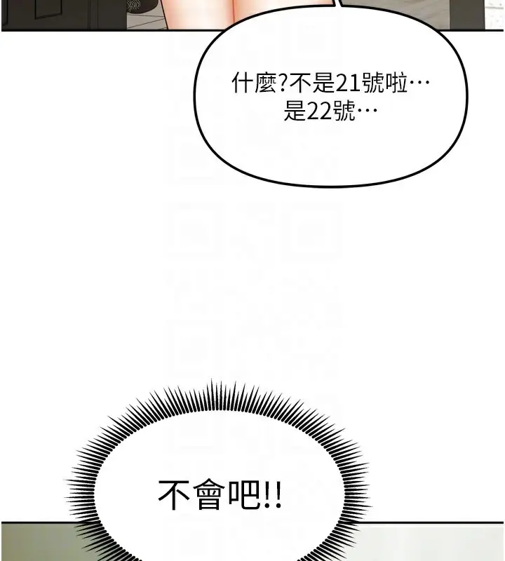 漫画《我家的女房客》第23话第58张图