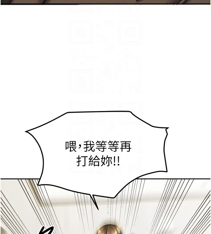 漫画《我家的女房客》第23话第60张图