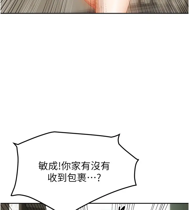 漫画《我家的女房客》第23话第65张图