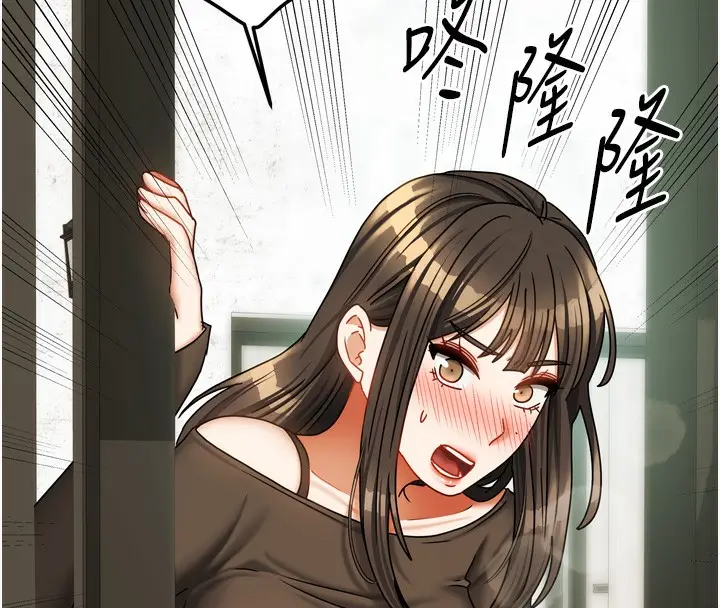 漫画《我家的女房客》第23话第66张图
