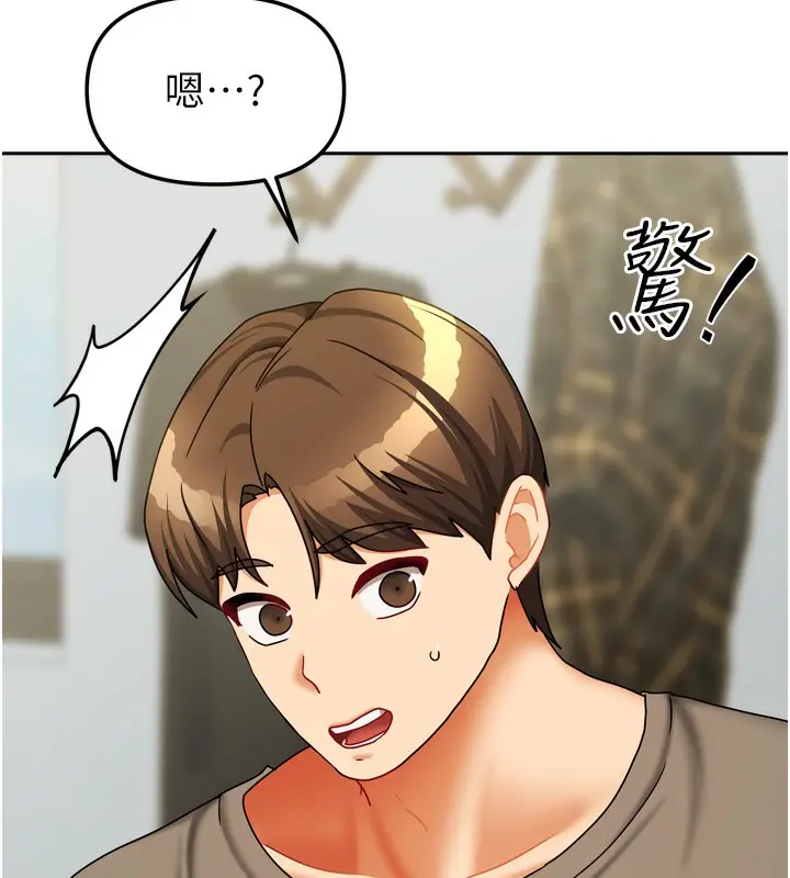 漫画《我家的女房客》第23话第68张图
