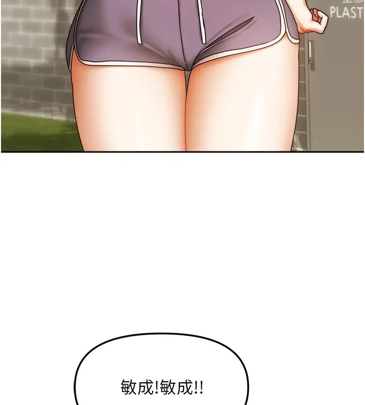 漫画《我家的女房客》第23话第7张图