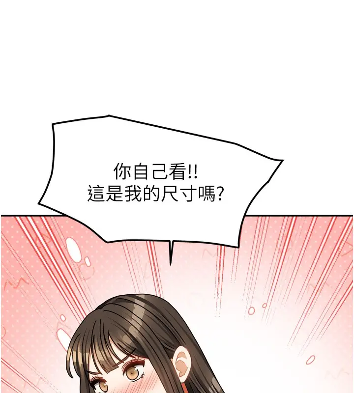 漫画《我家的女房客》第23话第80张图