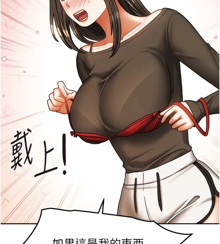 漫画《我家的女房客》第23话第81张图