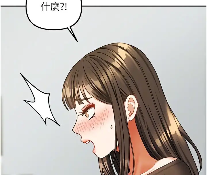 漫画《我家的女房客》第23话第87张图