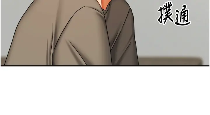 漫画《我家的女房客》第23话第96张图