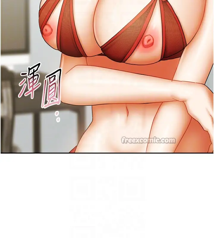 漫画《我家的女房客》第23话第98张图