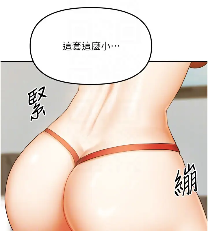 漫画《我家的女房客》第23话第99张图