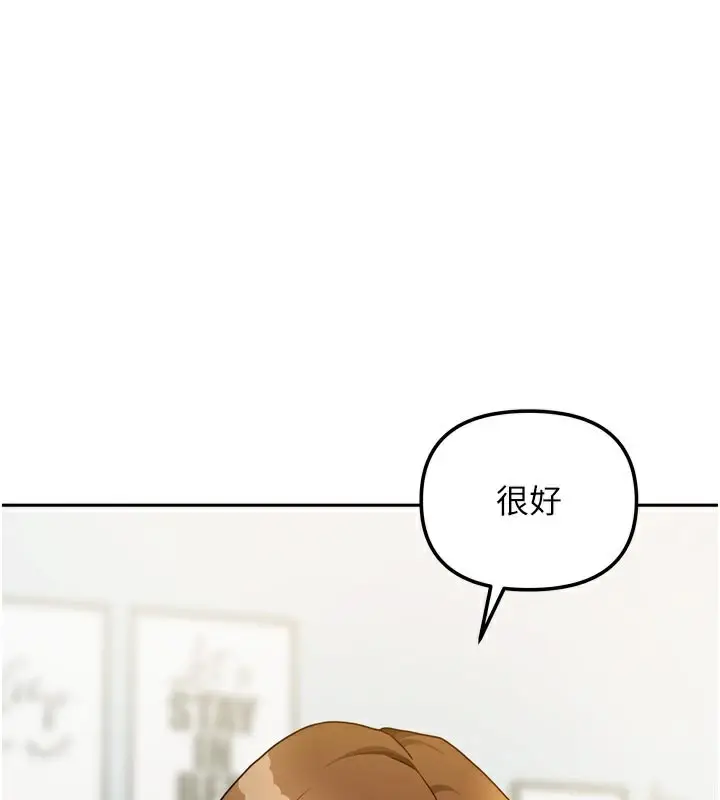 漫画《我家的女房客》第24话第10张图
