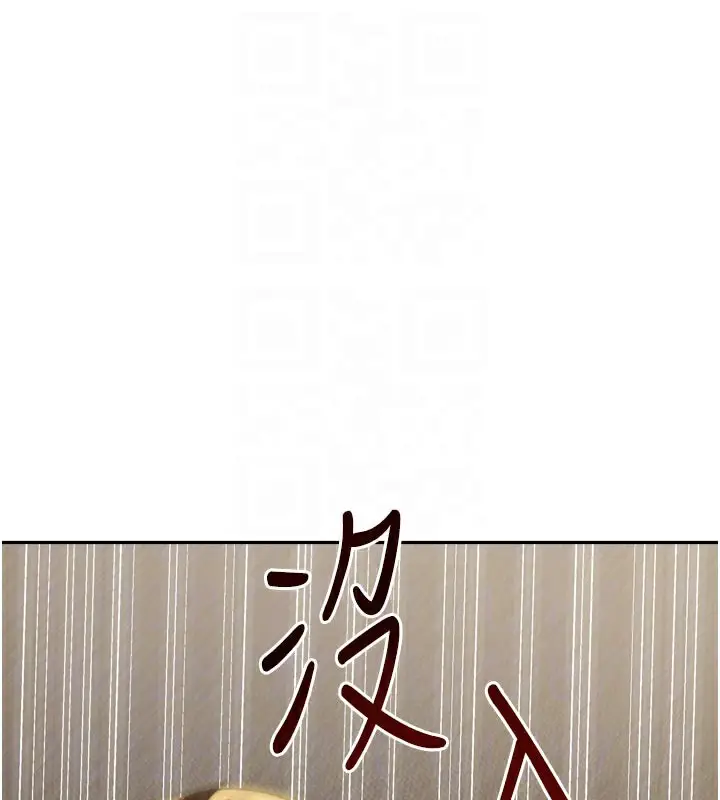 漫画《我家的女房客》第24话第109张图