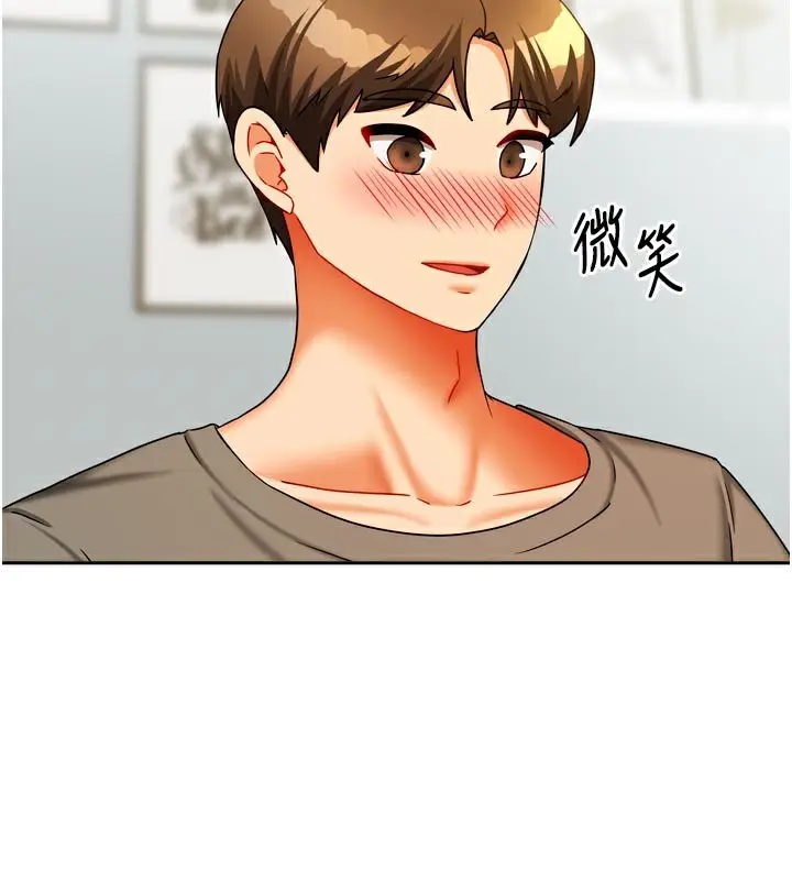 漫画《我家的女房客》第24话第11张图