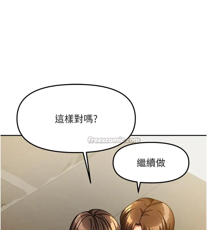 漫画《我家的女房客》第24话第112张图