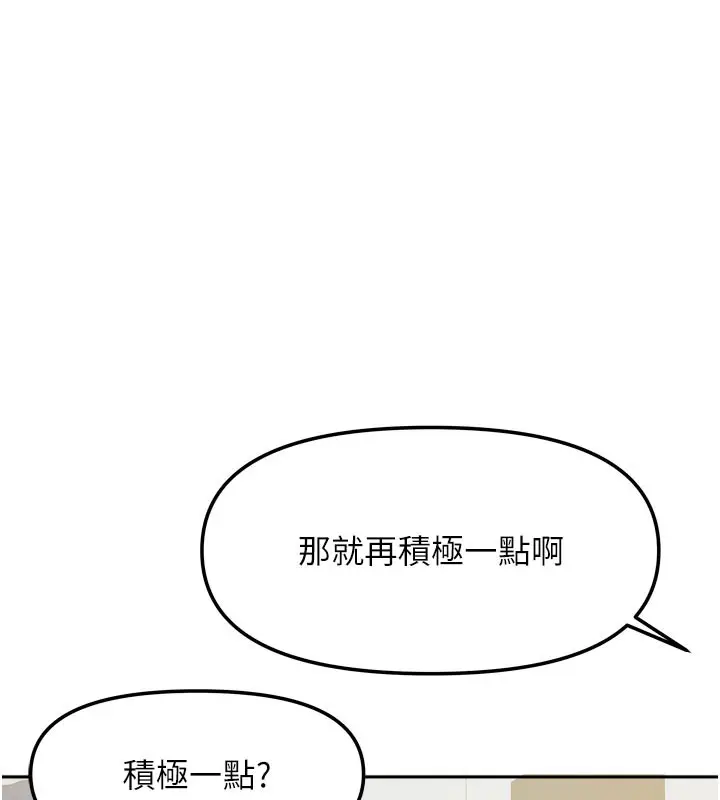 漫画《我家的女房客》第24话第116张图