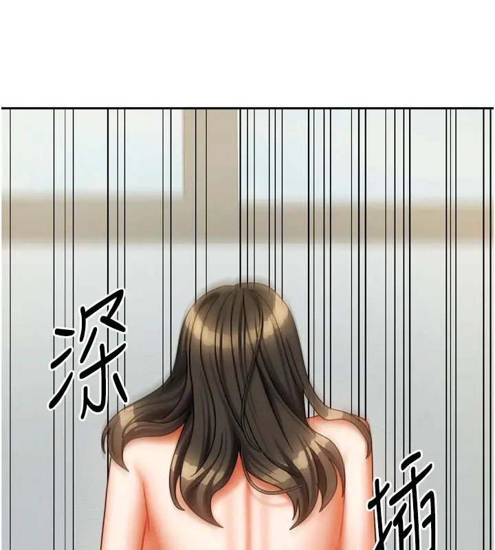 漫画《我家的女房客》第24话第125张图