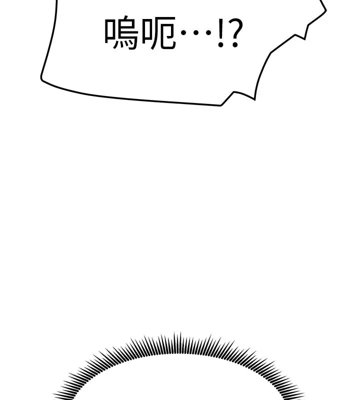 漫画《我家的女房客》第24话第127张图