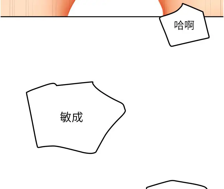 漫画《我家的女房客》第24话第133张图