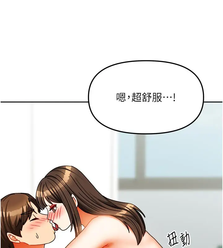 漫画《我家的女房客》第24话第136张图