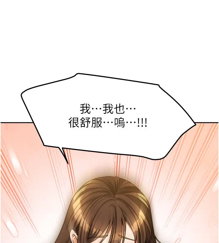 漫画《我家的女房客》第24话第139张图