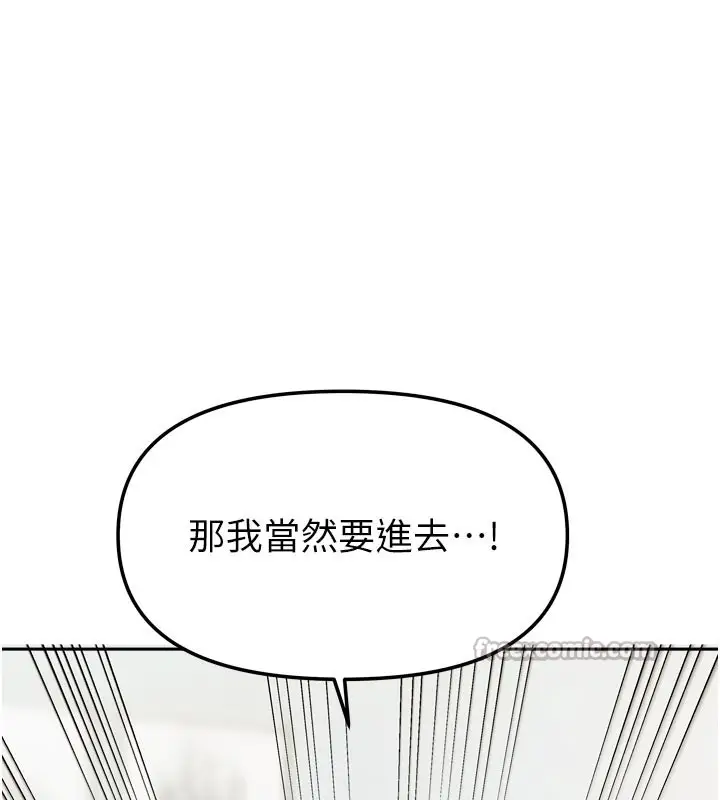 漫画《我家的女房客》第24话第14张图