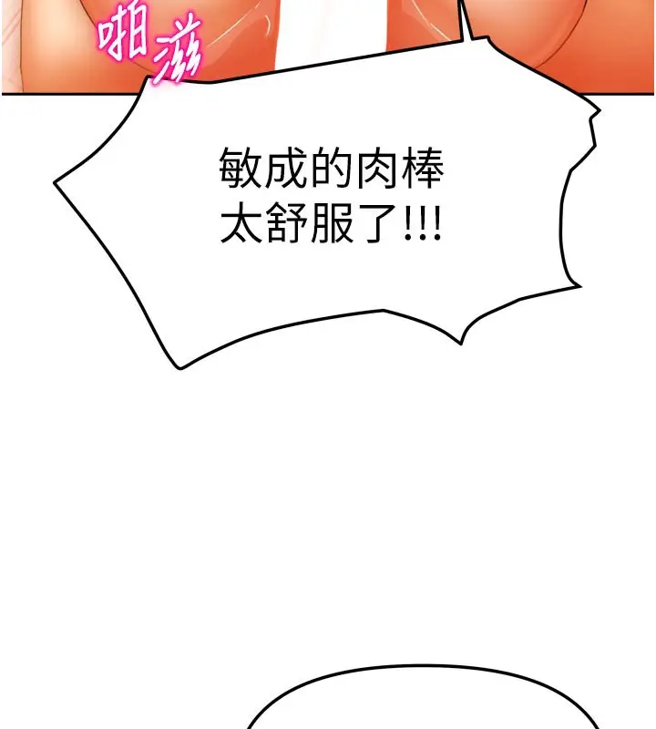 漫画《我家的女房客》第24话第141张图