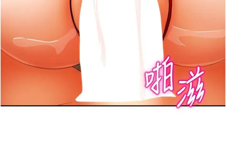 漫画《我家的女房客》第24话第147张图