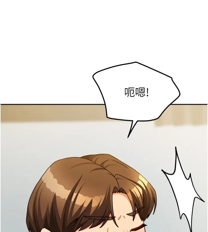 漫画《我家的女房客》第24话第148张图