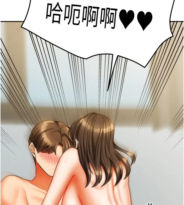 漫画《我家的女房客》第24话第152张图