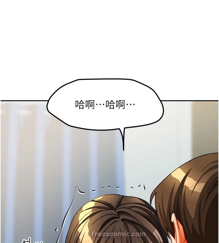 漫画《我家的女房客》第24话第154张图