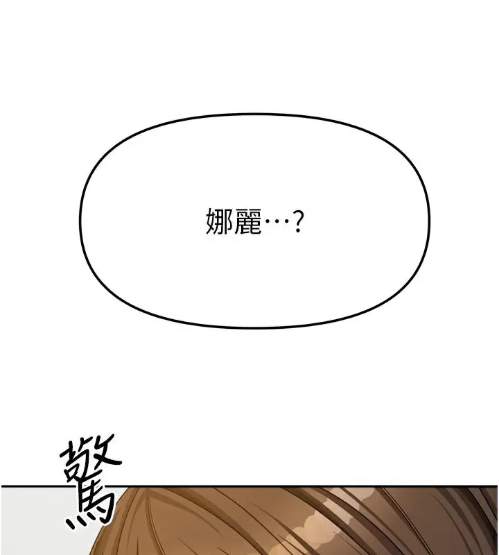 漫画《我家的女房客》第24话第156张图