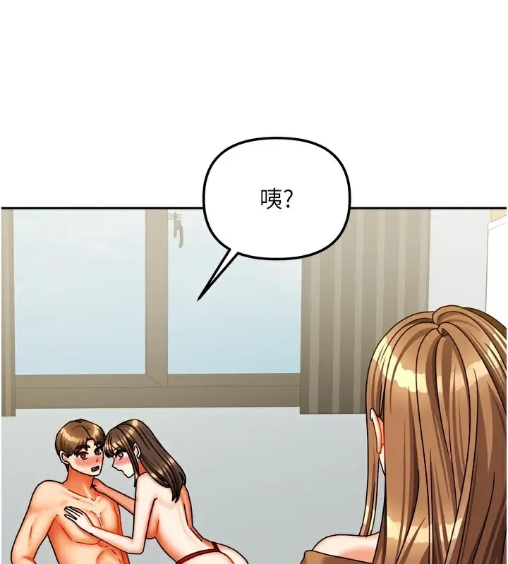 漫画《我家的女房客》第24话第158张图