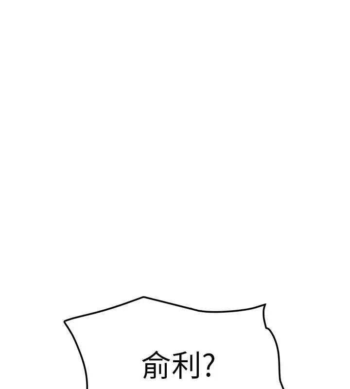 漫画《我家的女房客》第24话第160张图