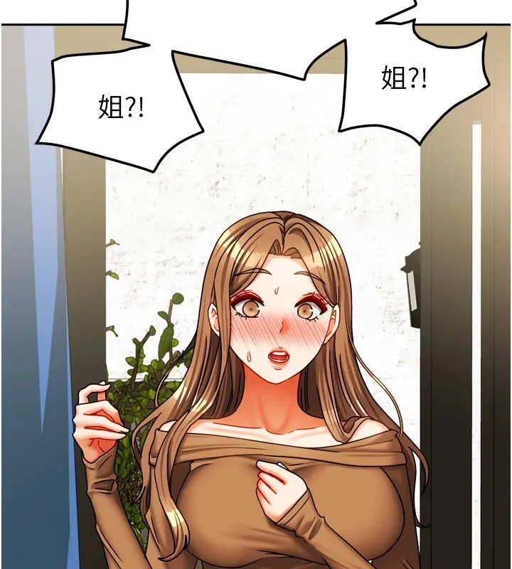 漫画《我家的女房客》第24话第161张图