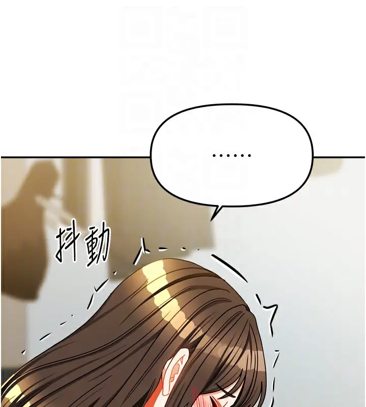 漫画《我家的女房客》第24话第18张图