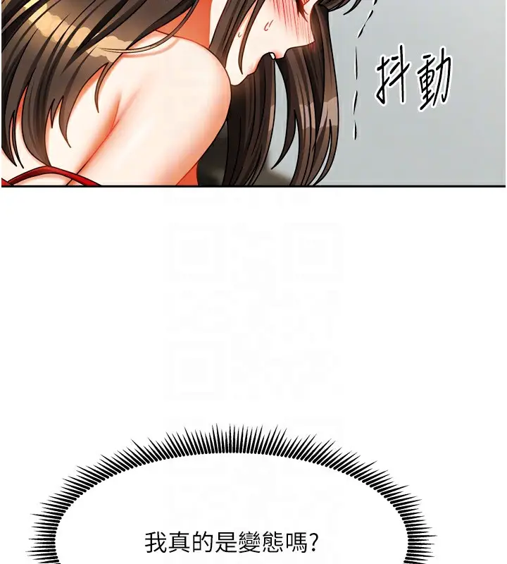 漫画《我家的女房客》第24话第19张图