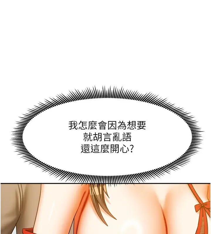 漫画《我家的女房客》第24话第22张图