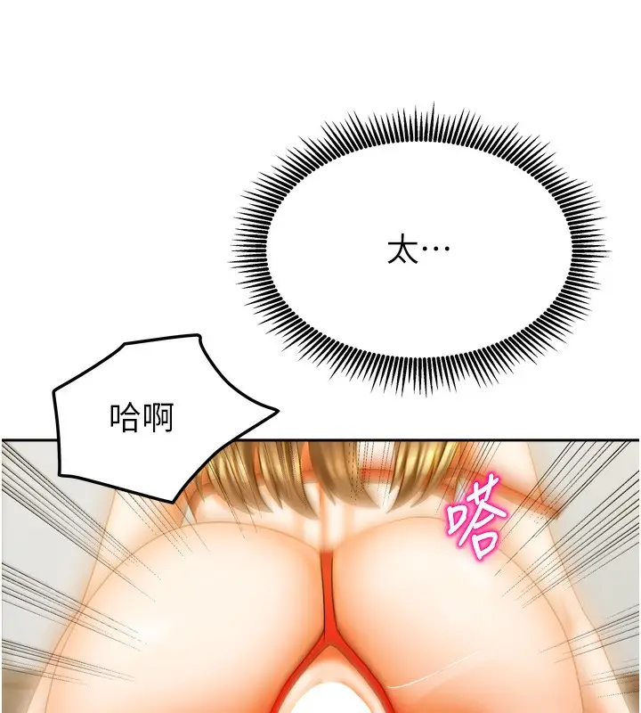 漫画《我家的女房客》第24话第27张图