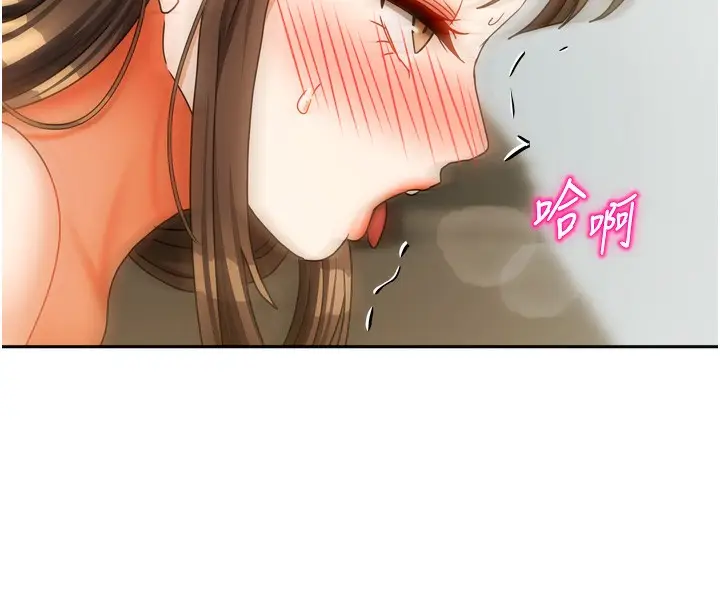 漫画《我家的女房客》第24话第30张图