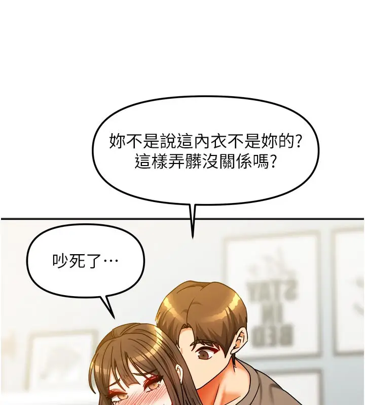 漫画《我家的女房客》第24话第36张图