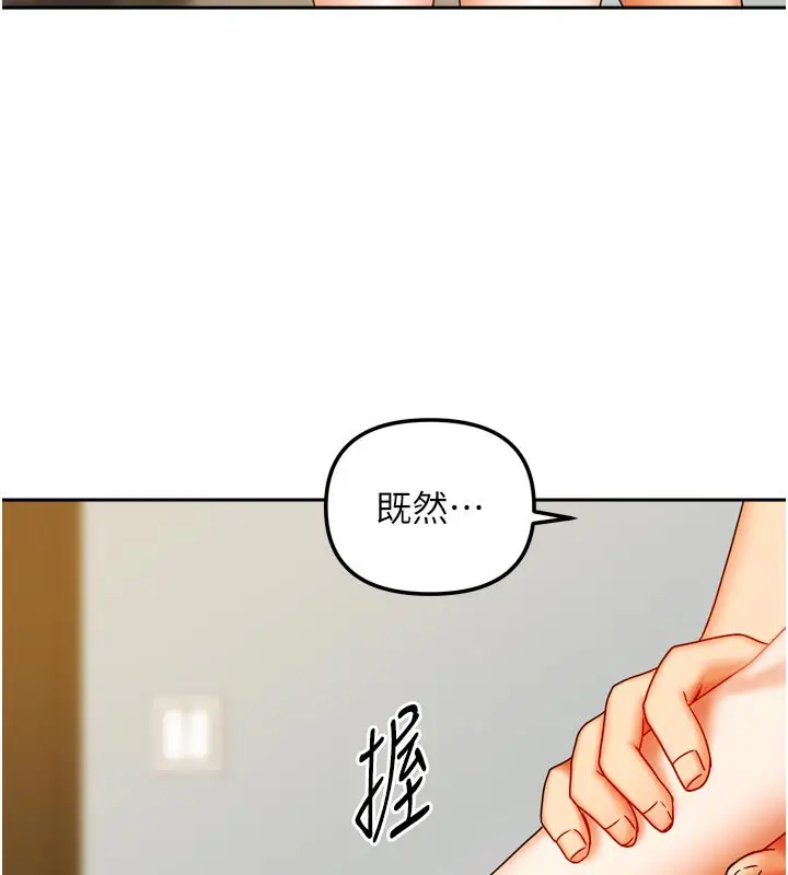 漫画《我家的女房客》第24话第38张图