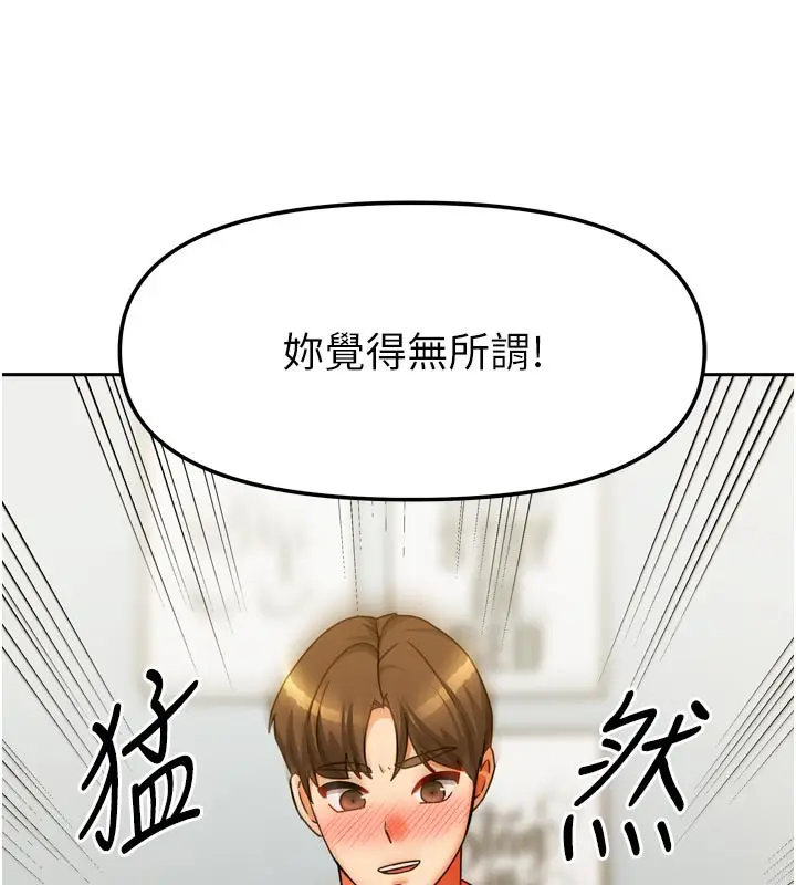 漫画《我家的女房客》第24话第40张图