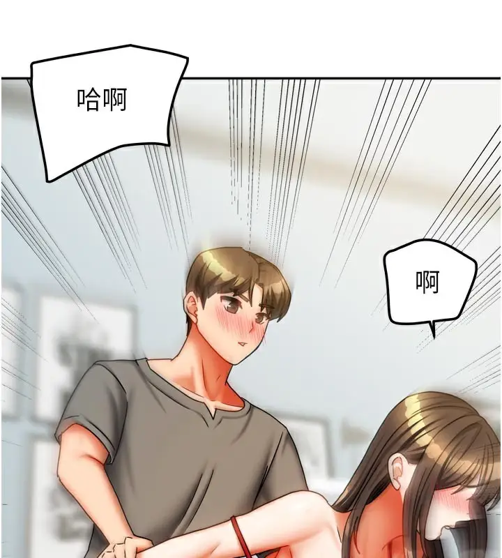 漫画《我家的女房客》第24话第45张图