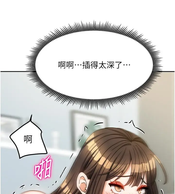 漫画《我家的女房客》第24话第47张图