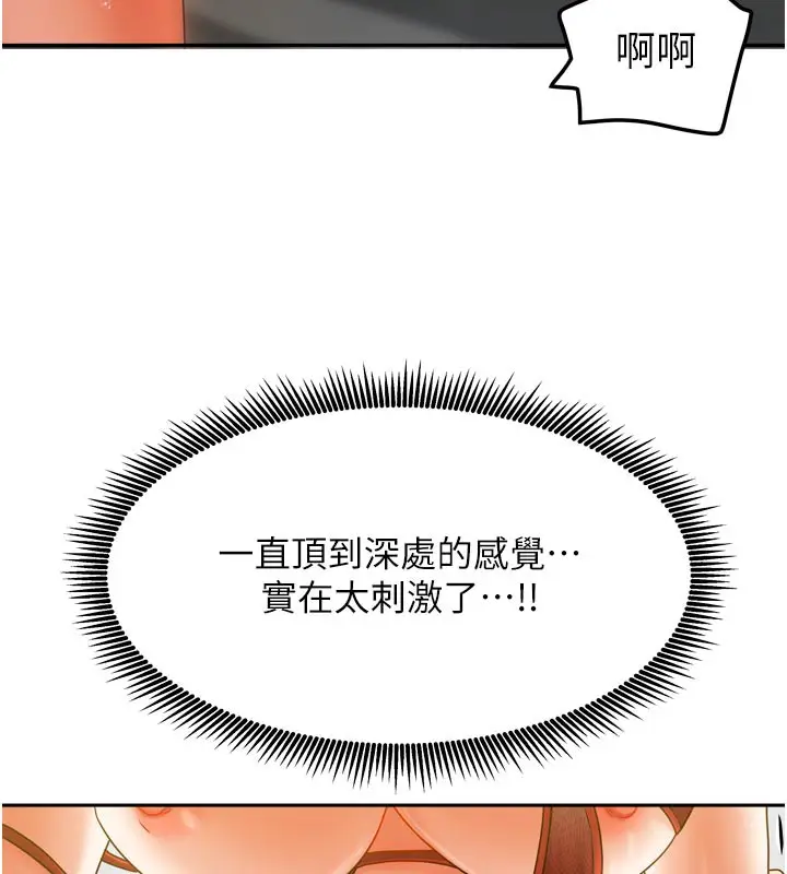 漫画《我家的女房客》第24话第49张图