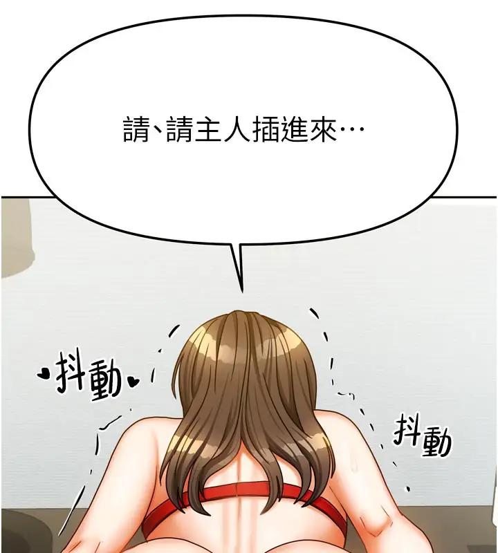 漫画《我家的女房客》第24话第5张图