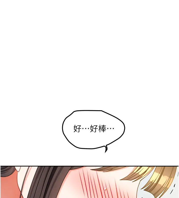 漫画《我家的女房客》第24话第51张图