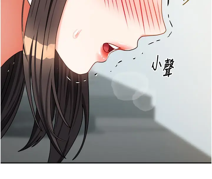 漫画《我家的女房客》第24话第52张图