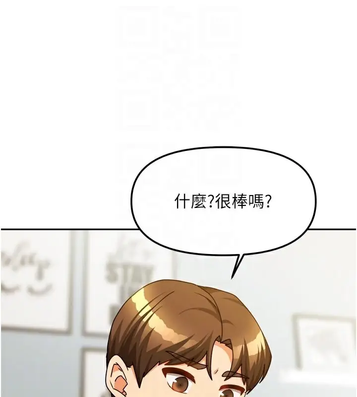 漫画《我家的女房客》第24话第54张图