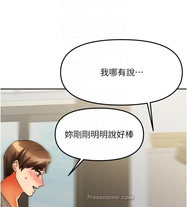 漫画《我家的女房客》第24话第56张图